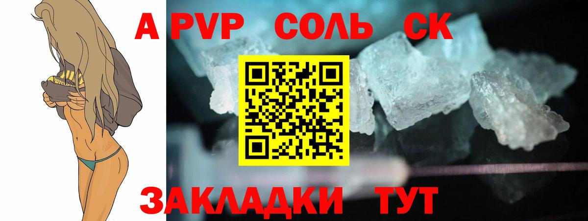 Новороссийск  A-PVP  А ПВП мука  Вход с VPN  APVP VHQ 