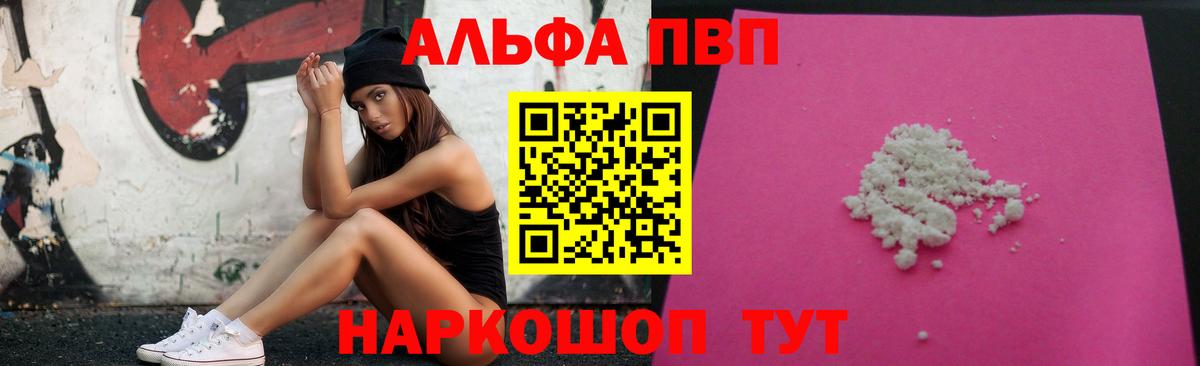 Alfa_PVP Соль Новороссийск