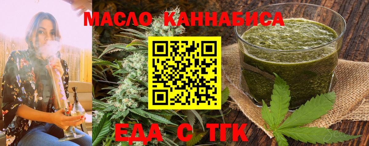 Печенье с ТГК марихуана  Вход с VPN  Новороссийск 