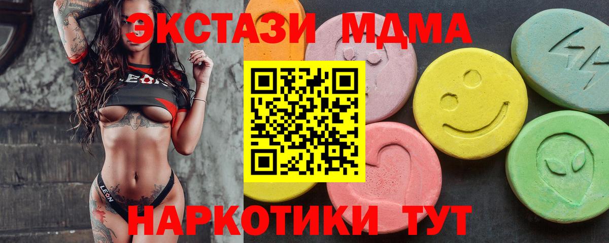 Ecstasy  Вход с VPN  закладки  Новороссийск  Ecstasy Punisher  ЭКСТАЗИ Philipp Plein 