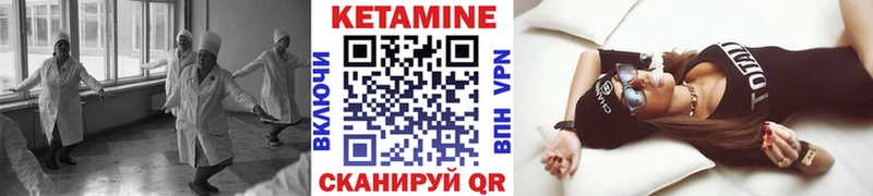 КЕТАМИН VHQ  Новороссийск 