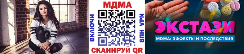 MDMA молли  Новороссийск 