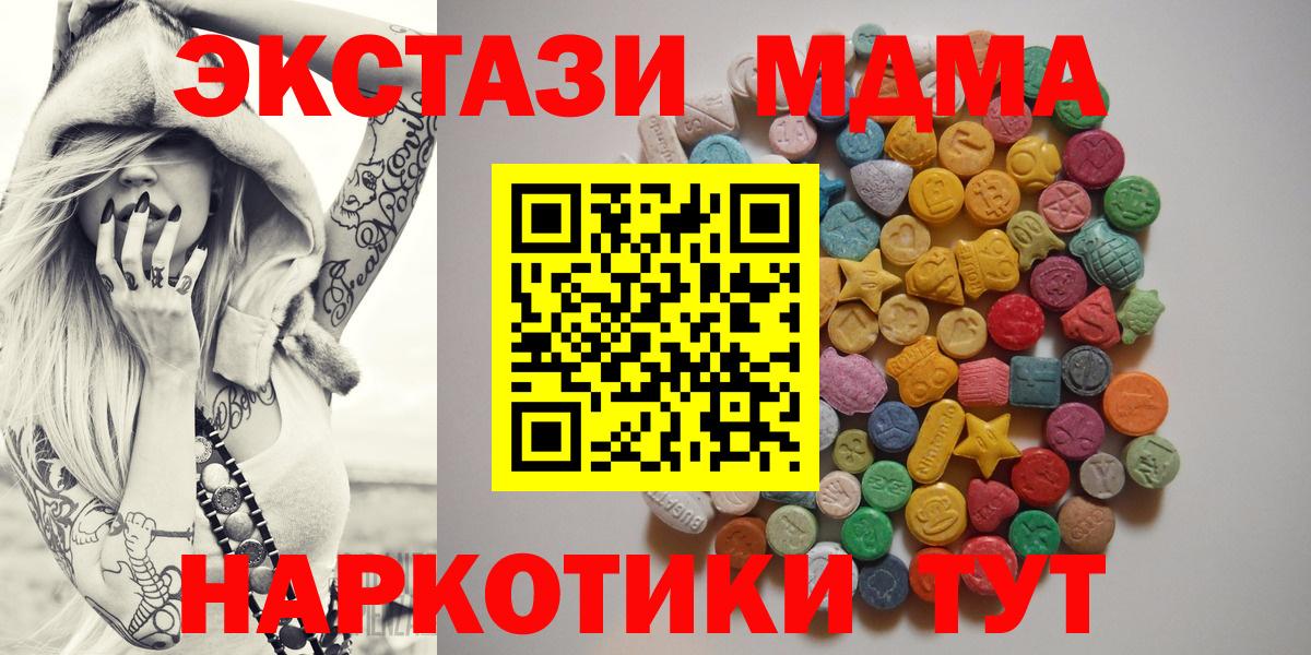 Новороссийск  MDMA VHQ  MDMA  Вход с VPN  MDMA Molly 