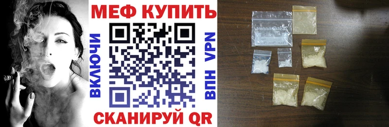 МЯУ-МЯУ 4 MMC  где найти   mega зеркало  Новороссийск 