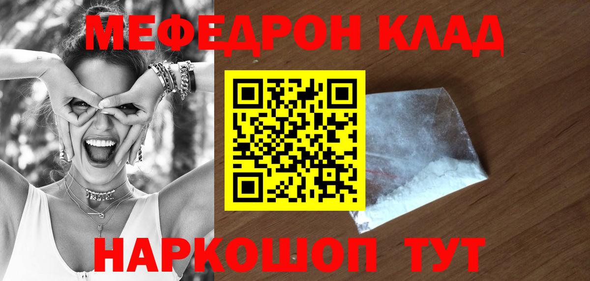 Меф кристаллы Новороссийск