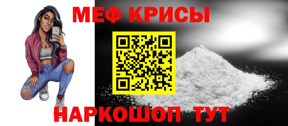 МЯУ-МЯУ мяу мяу  Вход с VPN  Мефедрон 4 MMC  Новороссийск 