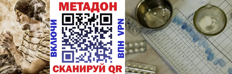 Метадон VHQ  Новороссийск 