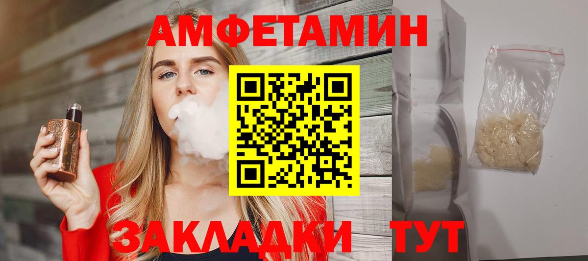 Новороссийск  Первитин винт  Вход с VPN 