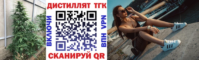 купить закладку  Новороссийск  Дистиллят ТГК Wax 