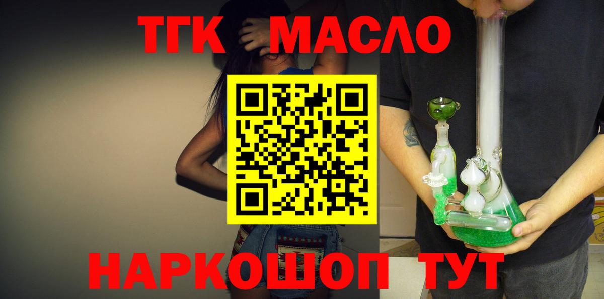 Дистиллят ТГК Wax Новороссийск