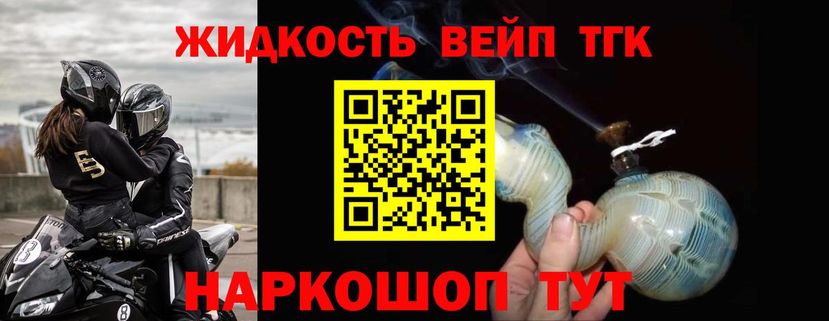 Дистиллят ТГК THC oil  Вход с VPN  ТГК концентрат  Новороссийск 